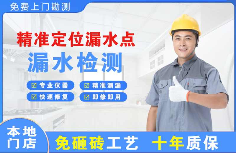 延川精准测漏点